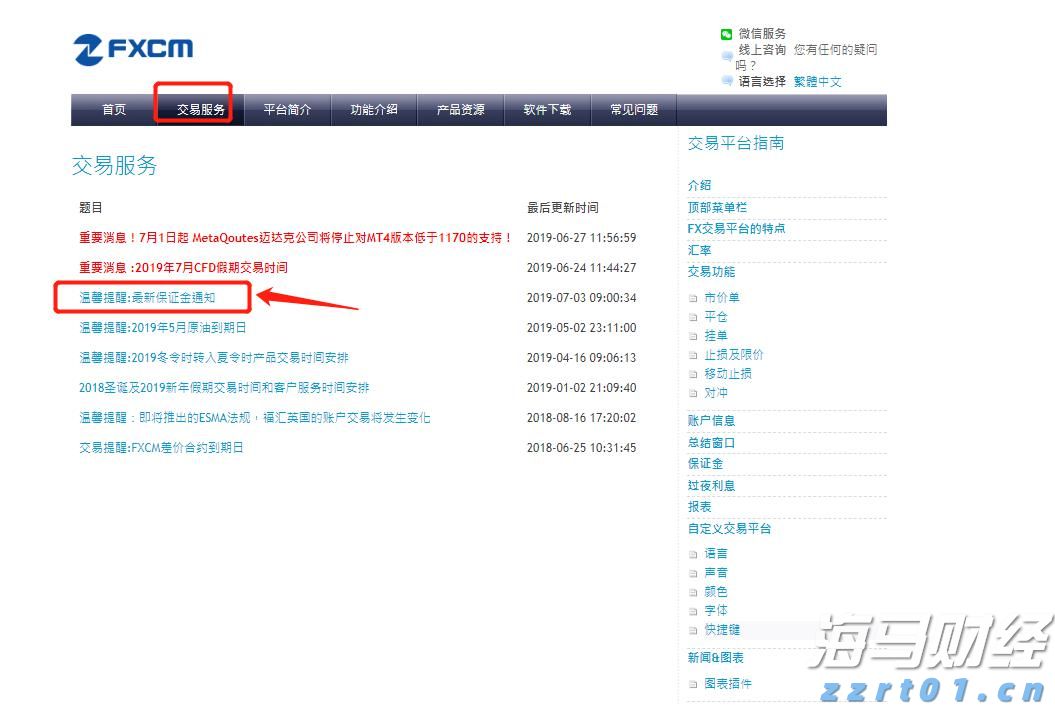 香港金管局：银行业强制背景查核第二阶段9月底实施 扩展至证券、保险等持牌员工
