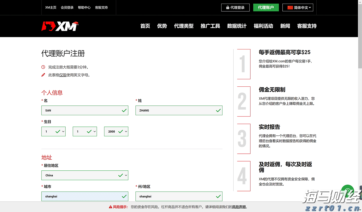 新股前瞻｜歌尔微二递表：中国传感龙头如何破解大客户依赖与全球化挑战？