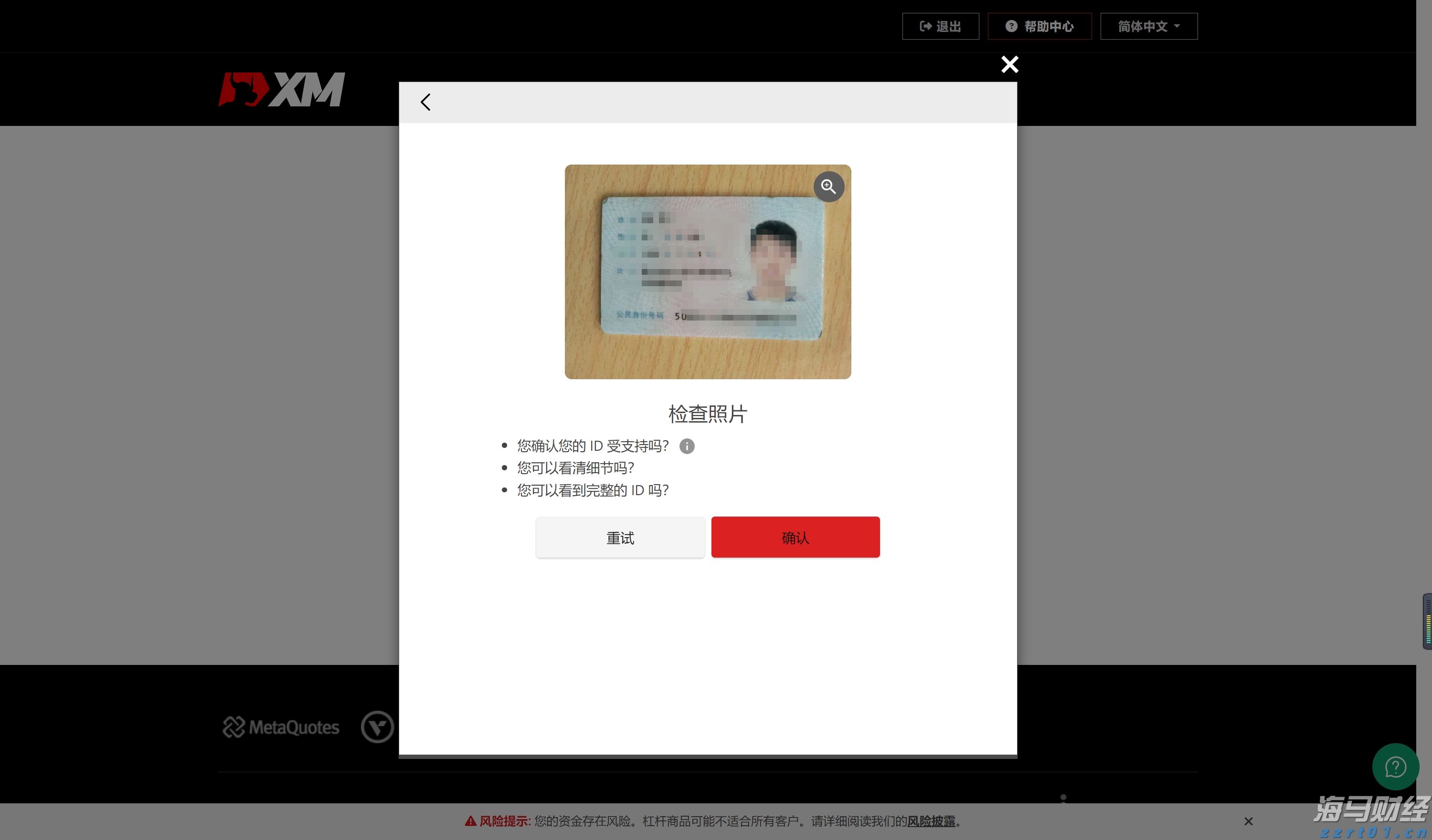 关于个人消费贷贴息，六大行公告→
