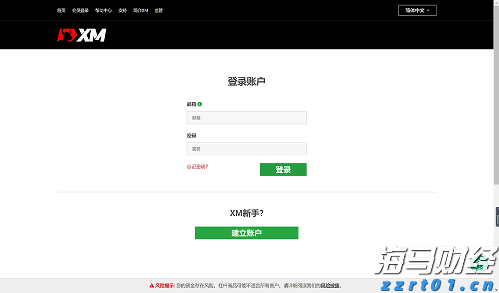 粤港澳三地合作项目“绿色办公场所评价”正式启动