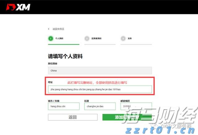 张家口市推出数字化政企服务新平台