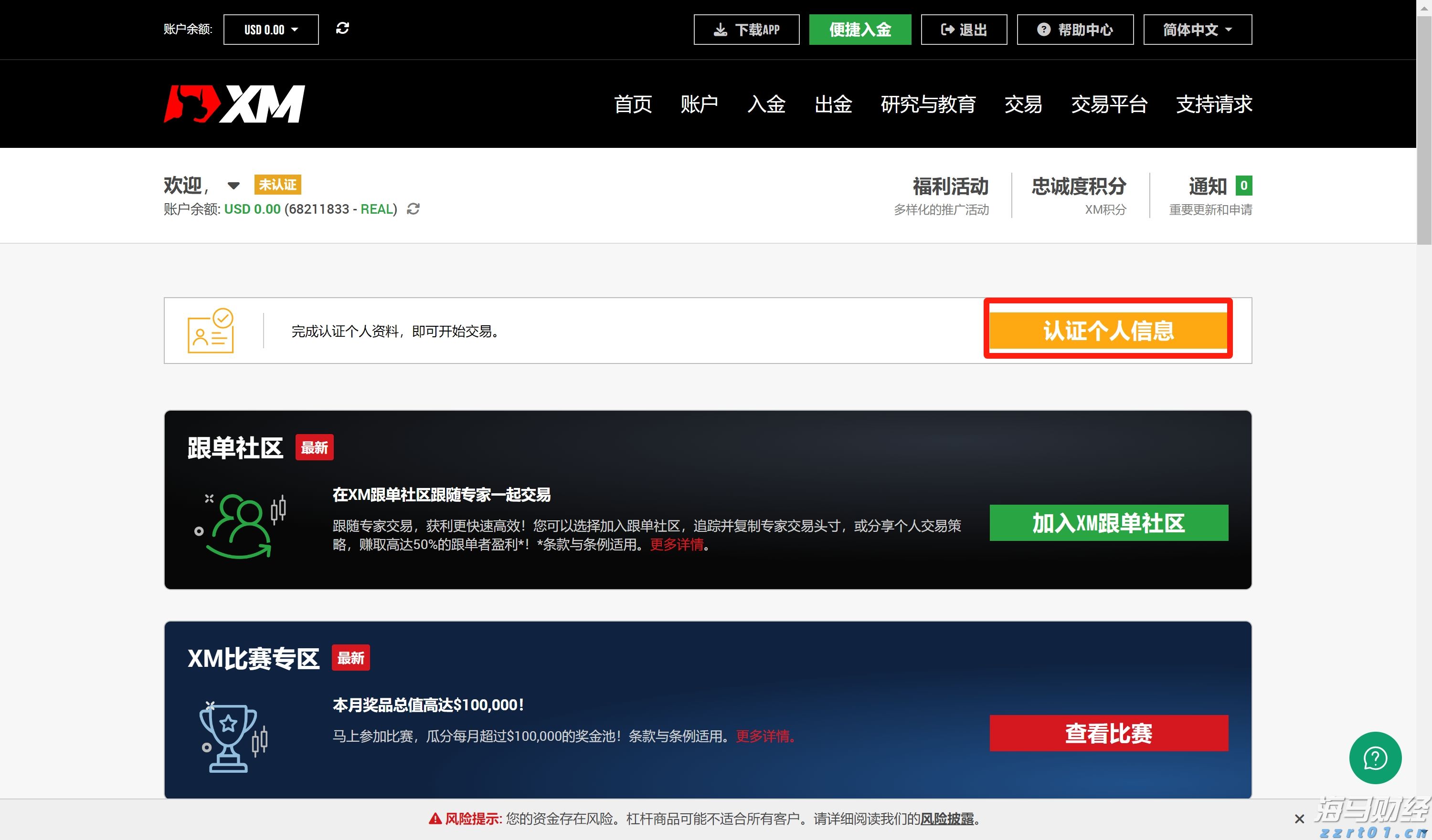 创意赋能高考 湛江四中2025高考助力视频暖心发布