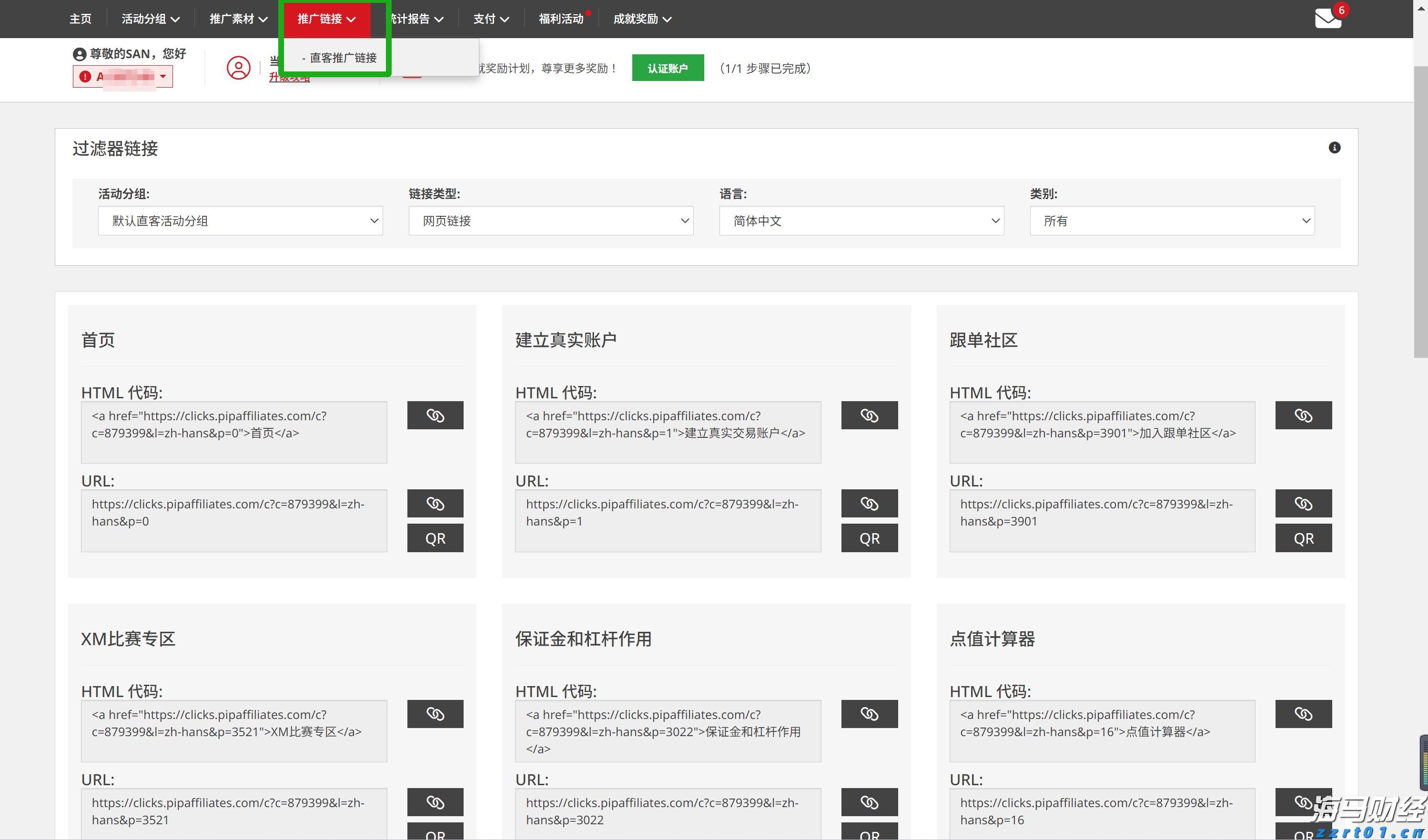 美股动态 | 文远知行(WRD.US)上涨超过3% 启动沙特首个Robotaxi试运营